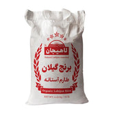 Tarom Astaneh Ashrafieh Rice 4.53 kg (10 lb) (برنج طارم آستانه اشرفیه)